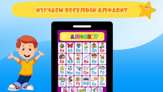 Школа Умного малыша – интерактивные уроки 1.9.7. Скриншот 7