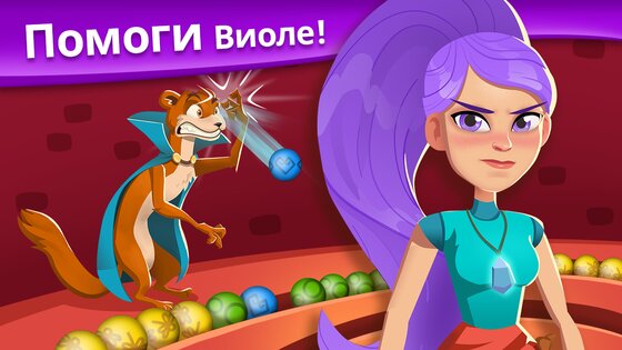 Viola's Quest 3.123.02. Скриншот 23