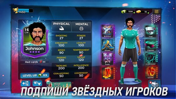 Underworld Football Manager 2 3.2.7. Скриншот 3