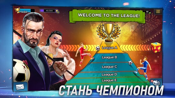 Underworld Football Manager 2 3.2.7. Скриншот 4