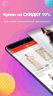 LightInTheBox – покупки из Китая 8.85.0. Скриншот 1