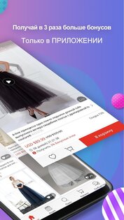 LightInTheBox – покупки из Китая 8.85.0. Скриншот 2
