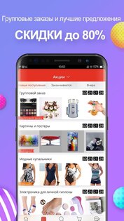 LightInTheBox – покупки из Китая 8.85.0. Скриншот 3