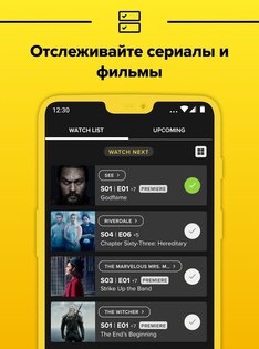 TV Time – следите за шоу и фильмами 10.9.0. Скриншот 4
