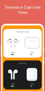 MaterialPods – батарея AirPods 6.63. Скриншот 2
