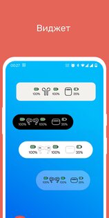 MaterialPods – батарея AirPods 6.63. Скриншот 4