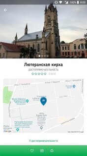 Сеть АЗС Белоруснефть 3.1.21. Скриншот 4