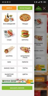Just-Eat.by 3.0.8. Скриншот 2