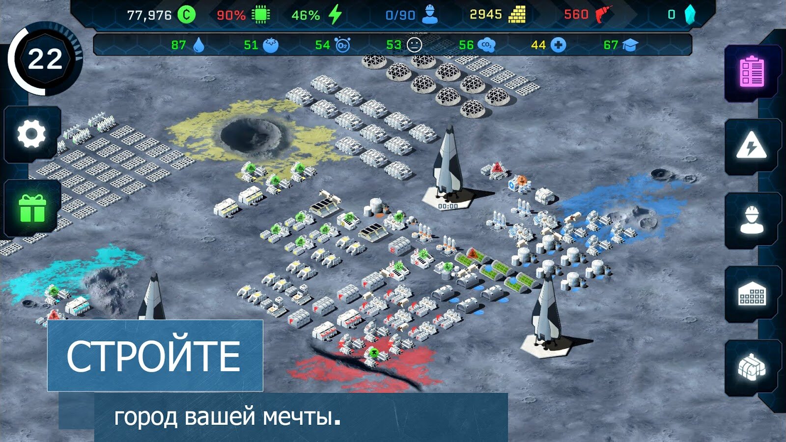 Скачать Pantenite – космическая колония 1.2.20230820143 для Android