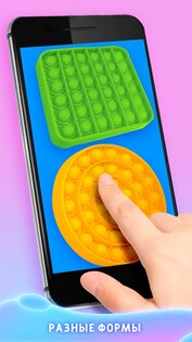 Pop It Antistress 1.7.7. Скриншот 3