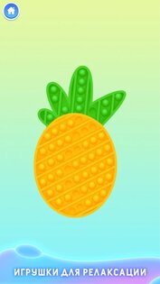 Pop It Antistress 1.7.7. Скриншот 4