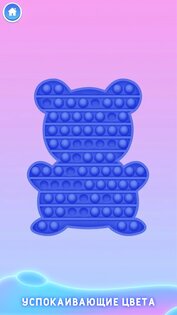 Pop It Antistress 1.7.7. Скриншот 5