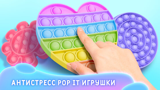 Pop It Antistress 1.7.7. Скриншот 8