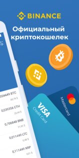 Trust Wallet 8.43. Скриншот 3