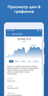 Trust Wallet 8.43. Скриншот 5