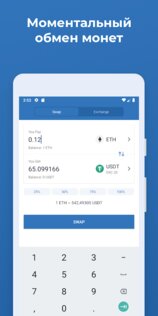 Trust Wallet 8.43. Скриншот 6