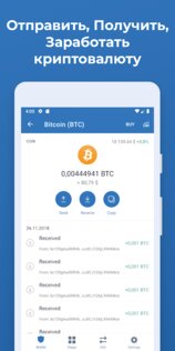 Trust Wallet 8.23.1. Скриншот 7