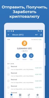 Trust Wallet 8.43. Скриншот 7