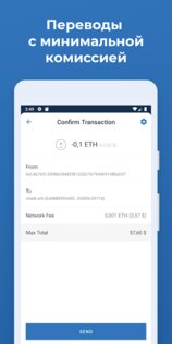 Trust Wallet 8.23.1. Скриншот 8