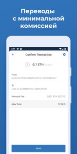 Trust Wallet 8.43. Скриншот 8