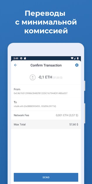 Как установить trust wallet на андроид