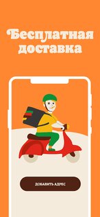 Burger King Беларусь 2.2.2. Скриншот 5