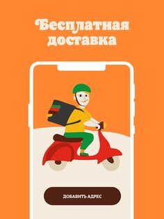 Burger King Беларусь 2.2.2. Скриншот 10
