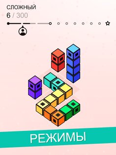 Башни – расслабляющая головоломка 1.0056. Скриншот 12