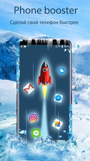 Охлади свой телефон 2.0.9.</p><p> Скриншот 3