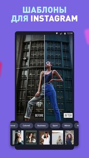 Instories – шаблоны сторис для инстаграм 5.17.1. Скриншот 2