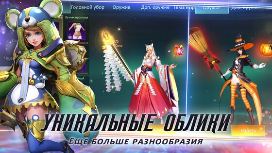 Angels Realm 1.0.26. Скриншот 4