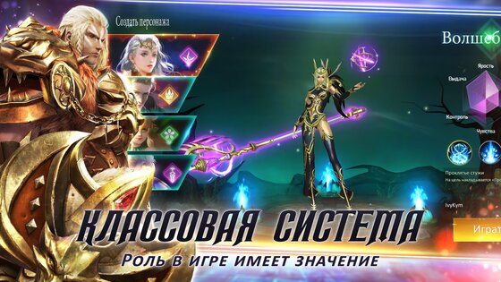 Angels Realm 1.0.26. Скриншот 5