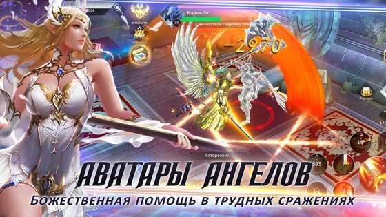 Angels Realm 1.0.26. Скриншот 7
