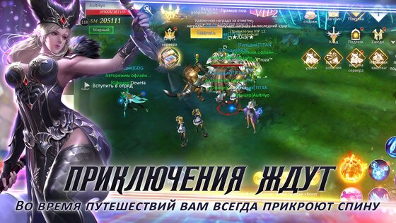 Angels Realm 1.0.26. Скриншот 18