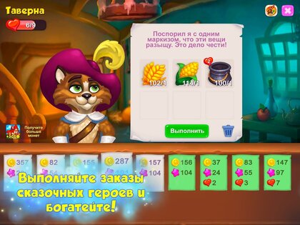 Royal Farm – сказочная деревушка и волшебный урожай 1.107.2. Скриншот 3