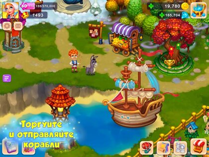Royal Farm – сказочная деревушка и волшебный урожай 1.107.2. Скриншот 6