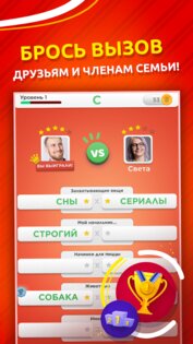 Игра категорий 3.33.3. Скриншот 3