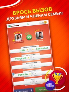 Игра категорий 3.33.3. Скриншот 11