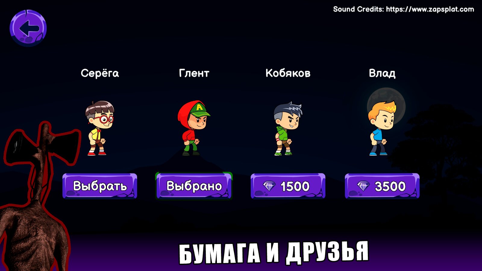 Скачать А4 - Убеги от Сиреноголового 1.0.92 для Android