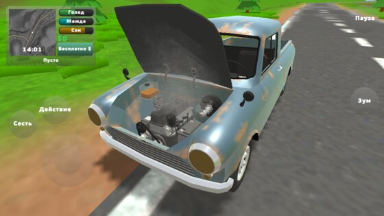 PickUp 1.0.23. Скриншот 1
