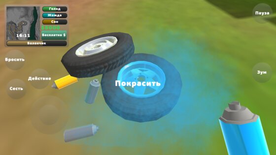 PickUp 1.0.23. Скриншот 6