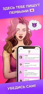 Kiss Me – бутылочка, игра для чата и знакомства 1.2.6. Скриншот 4