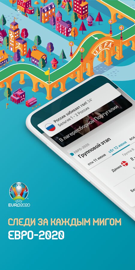 UEFA 9.0.0 official app UEFA 9.0.0 official app