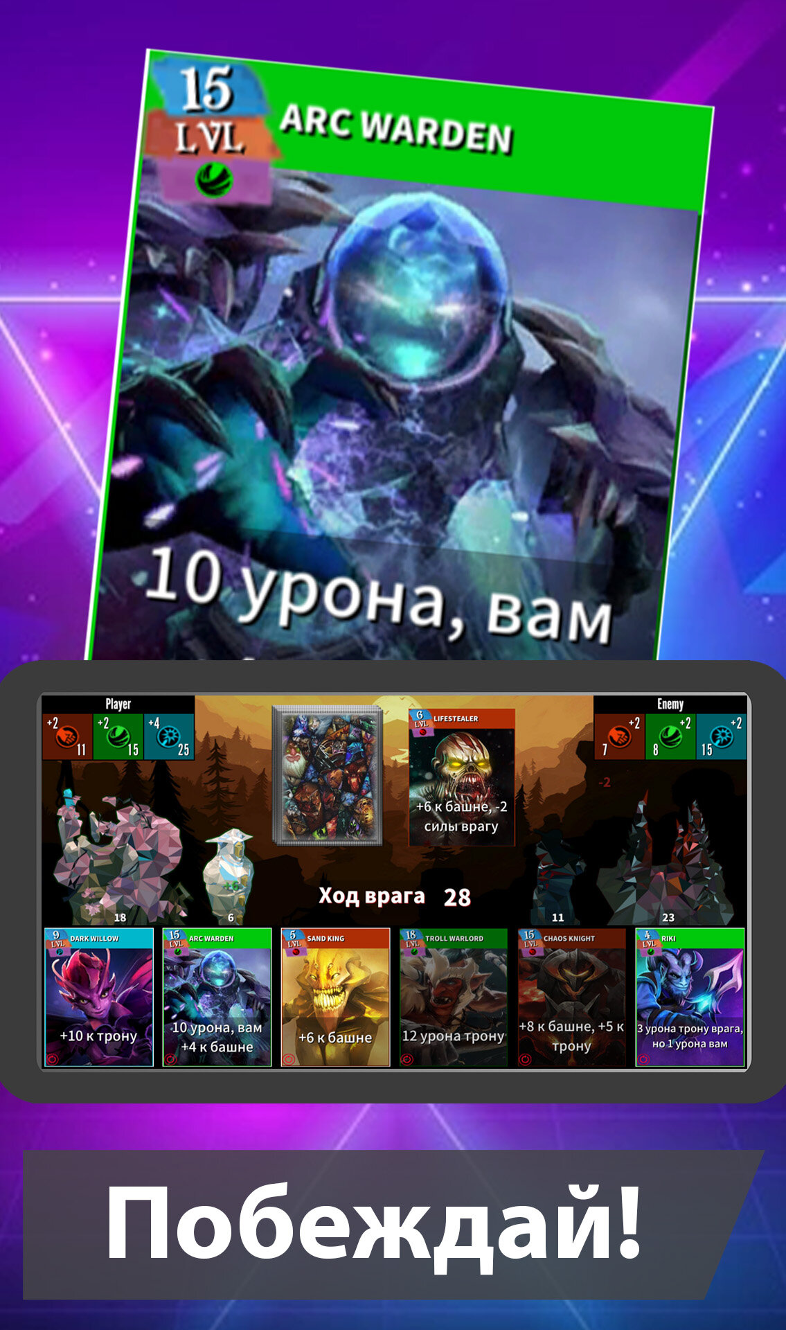 Dota in android фото 17