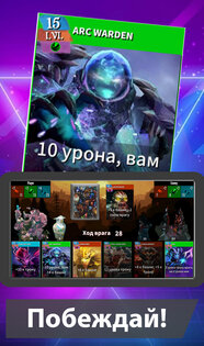 DOTA CARDS: АРХИМАГ 3.2. Скриншот 1