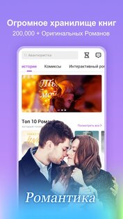 Dreame 5.7.1. Скриншот 2