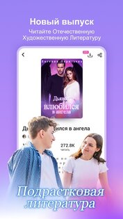 Dreame 5.7.1. Скриншот 3