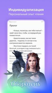 Dreame 5.4.1. Скриншот 4