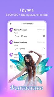Dreame 5.7.1. Скриншот 5