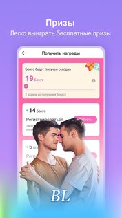 Dreame 5.7.1. Скриншот 6